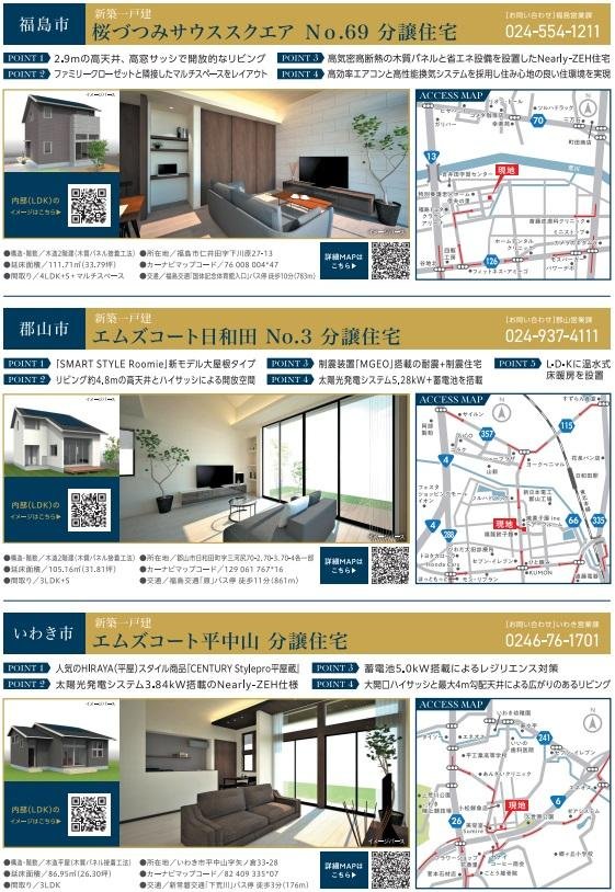 モデルハウス完成見学会会場2024.8